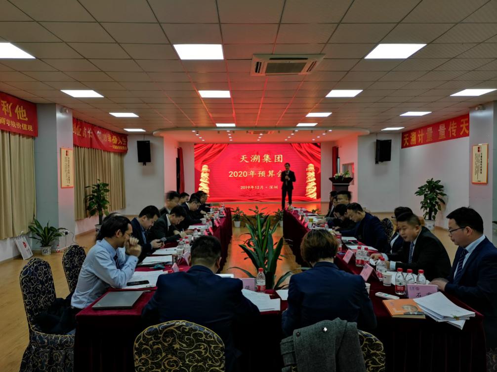 預算會議現場.jpg